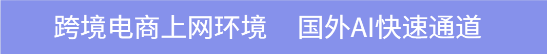 度加AI创作广告